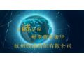 企业视频宣传: 杭州钱诚纺织有限公司简介 (145播放)
