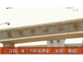差生不听话需交押金钱？违纪押金将被扣罚？ (92播放)