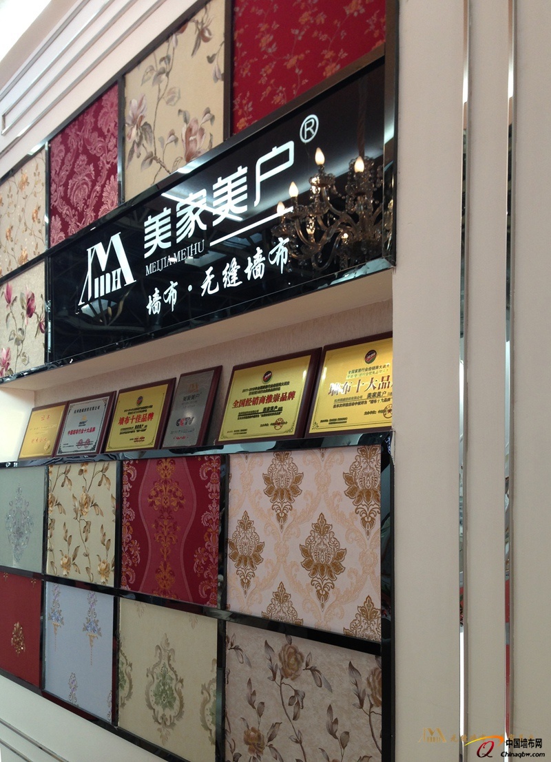 2014北京墙纸布艺展美家美户展馆展示花絮_中国墙布网