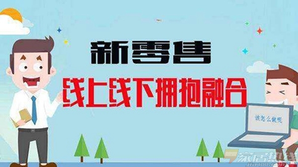 新零售，是如何成为企业谋求爆破的新风口？